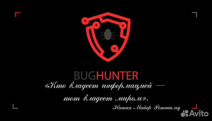 Поиск прослушки, скрытых камер, GPS трекеров