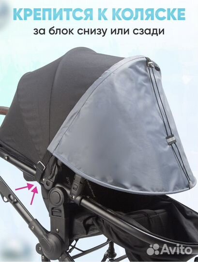 Козырек шторка на коляску