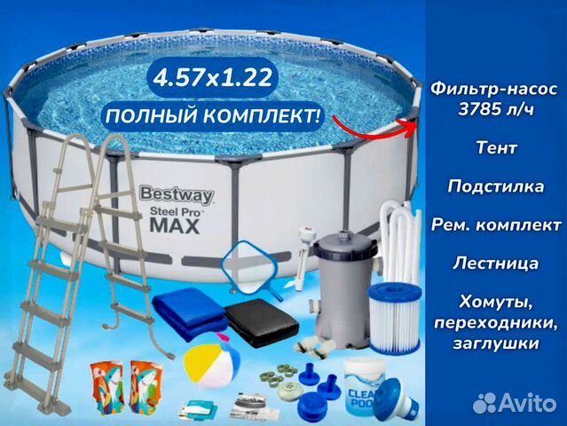 Каркасный бассейн купить в Красноярске | Хобби и отдых | Авито