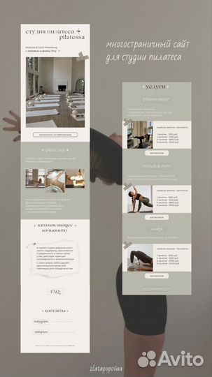 Веб дизайнер, создание сайтов