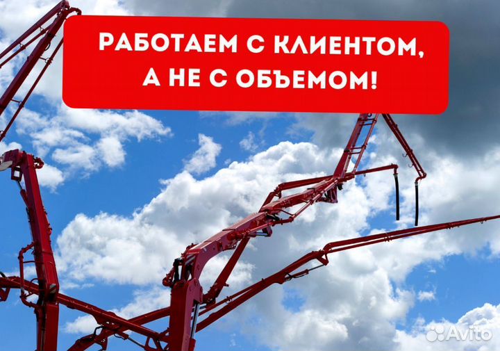 Бетон. Раствор. Доставка