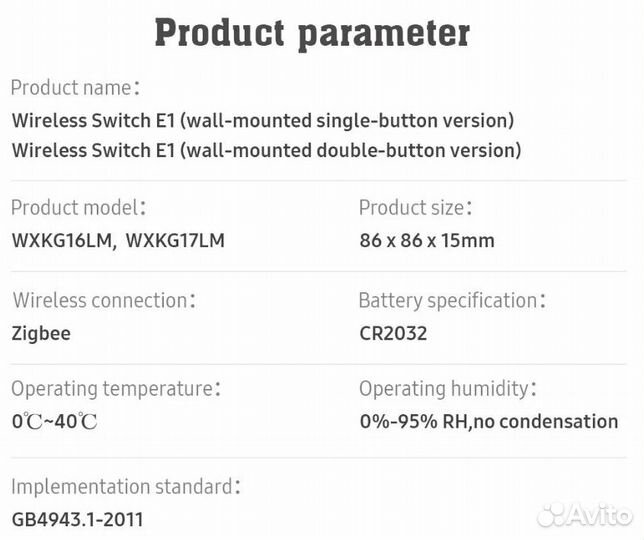 Умный выключатель Aqara E1, двухклавишный