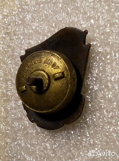 Отличник соцсоревнования Наркомлеса СССР