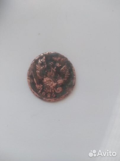 1 копейка 1824 год