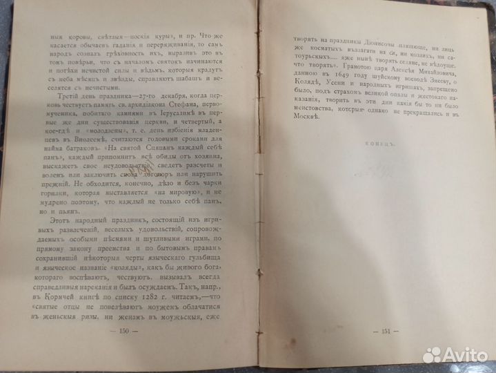 Антикварные книги