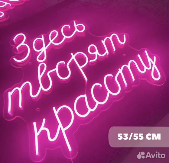 Изготовление неоновой вывески на заказ