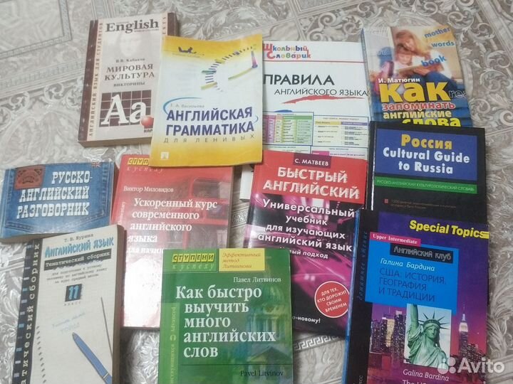 Книги и пособия для изучения английского языка