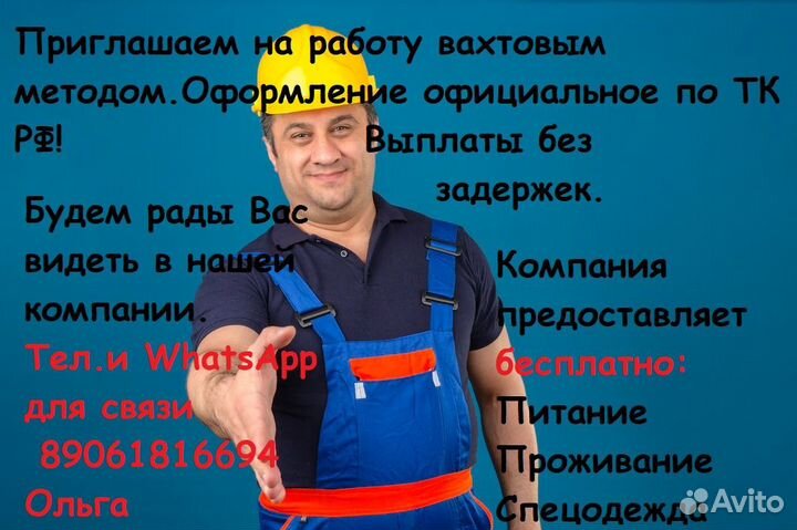 Сварщики накс г.Москва