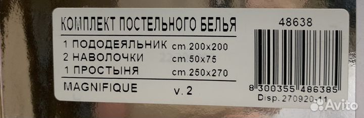 Постельное белье новое Италия bassetti