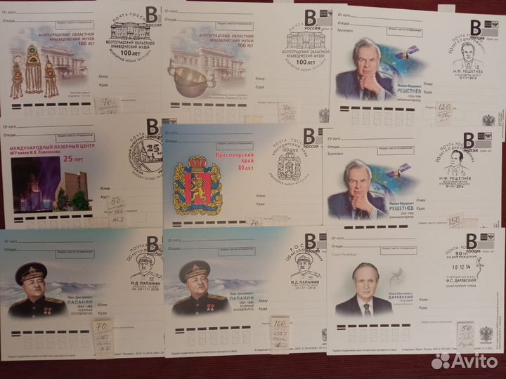 Карточки с литерой В со спецгашениями