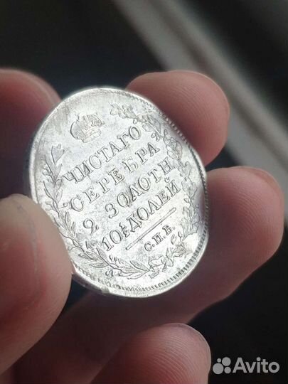 Полтина 1820г