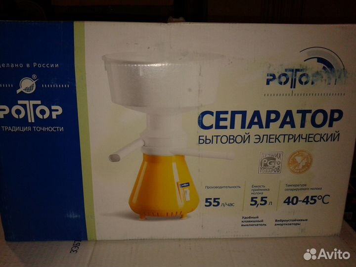 Новый сепаратор