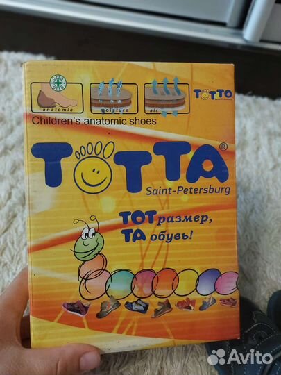 Детская обувь для мальчика размер 22