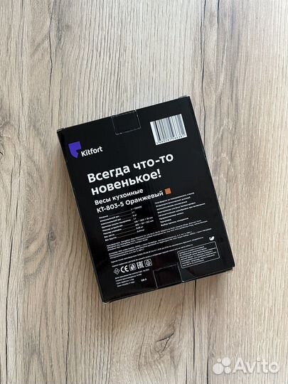 Новые кухонные весы kitfort KT-803-5 оранжевые