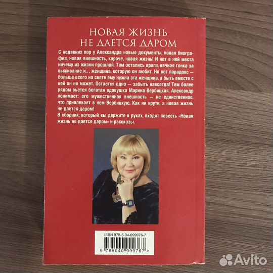 Книга Татьяна Полякова