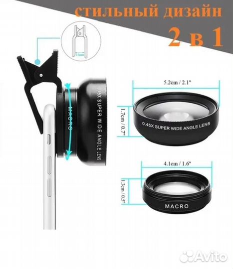Макро линза на телефон
