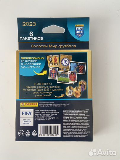 Блистер Fifa 365 2023