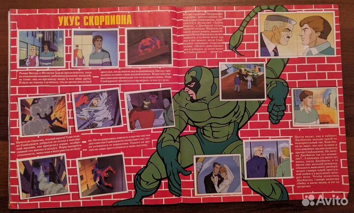 Человек паук,Panini, 1996