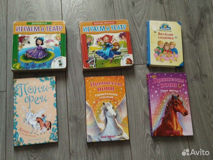 Книги для детей