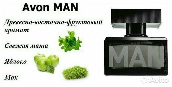 Туалетная вода Man avon