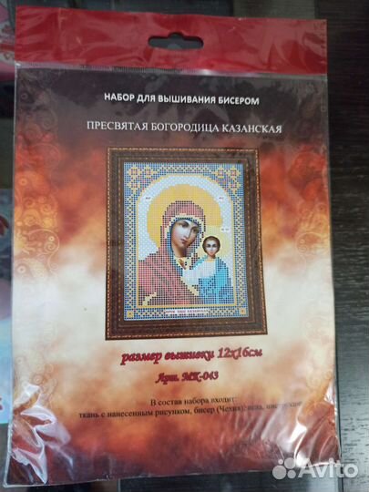 Набор для вышивания бисером