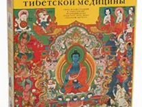 Атлас тибетской медицины