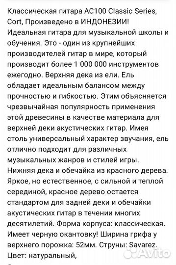 Классическая гитара