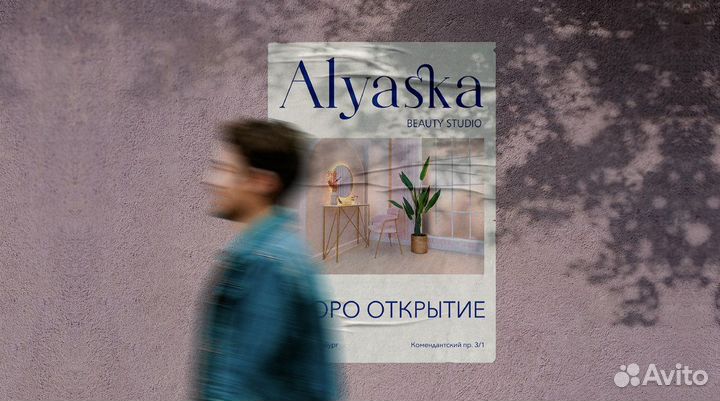 Графический дизайнер