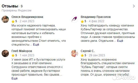 Бухгалтерские услуги. Бухгалтер удаленно