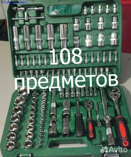 Набор инструментов (Арт.75732)