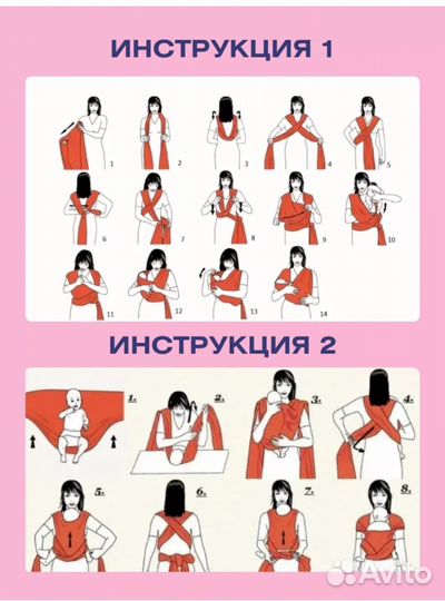 Слинг для новорожденного