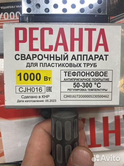 Аппарат для сварки пвх труб ресанта аспт-1000