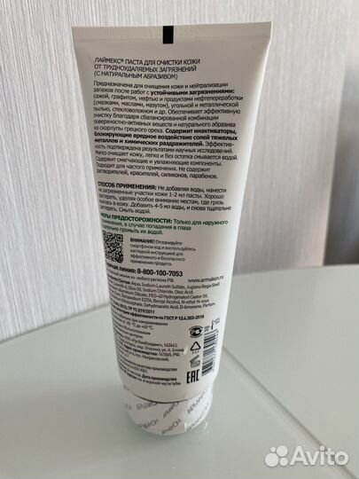 Армакон средства очищения