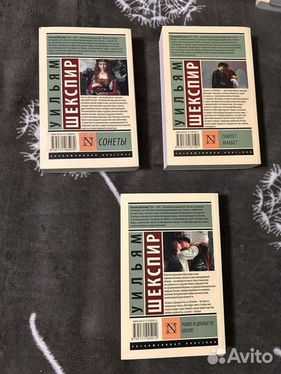 Уильям Шекспир эксклюзивная классика