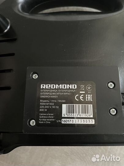 Бутербродница редмонд сендвичница Redmond