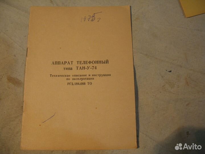 Продукция Перми. Дисковые телефоны СССР. то