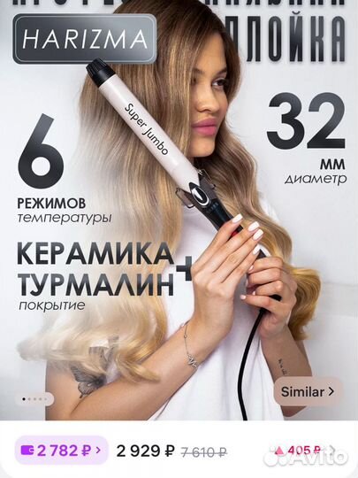 Стайлер
