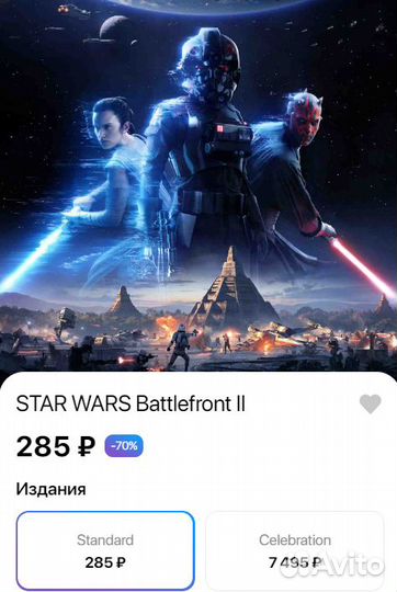 Star wars Battlefront II для PS4, на PS5