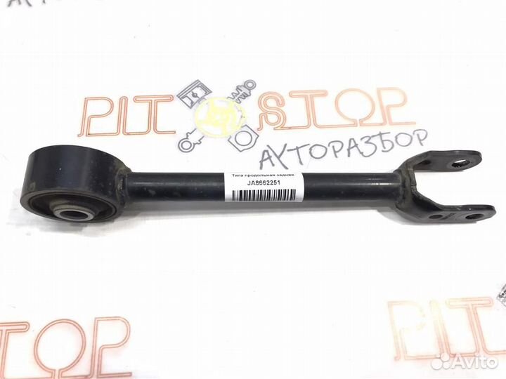 Тяга продольная задняя Nissan Teana (J32) 2008