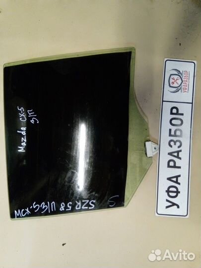 Стекло двери заднее правое тонированное Mazda CX 5