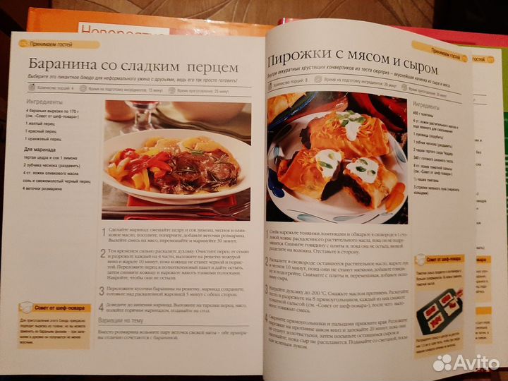 Кулинария Невероятно вкусно