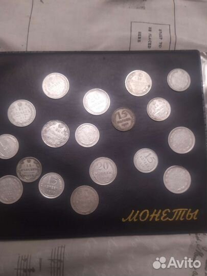 Царские монеты