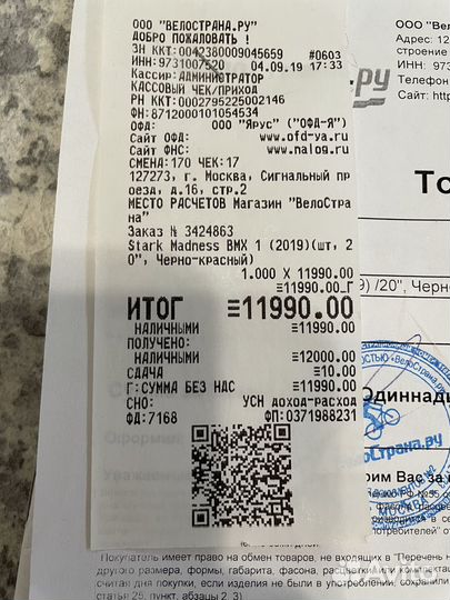 Велосипед подростковый