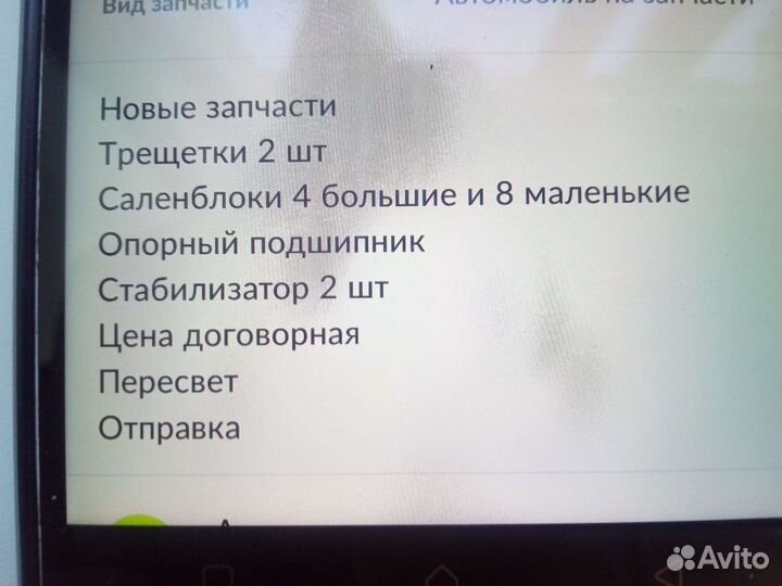 Хундай запчасти