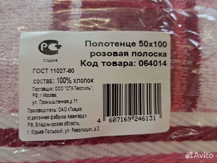 Махровое полотенце новое