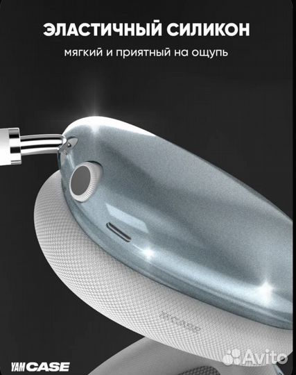 Чехол на наушники AirPods Max прозрачный глиттер