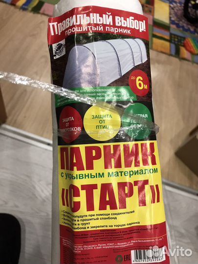 Парник теплица 6 метров