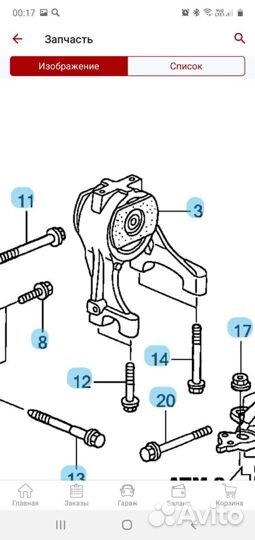 Подушка двс Honda Elysion