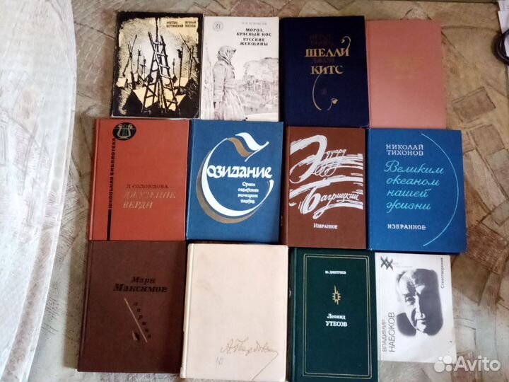 Стихи российских и советских поэтов букинистика