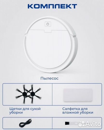 Новый робот пылесос Умный CleanWow